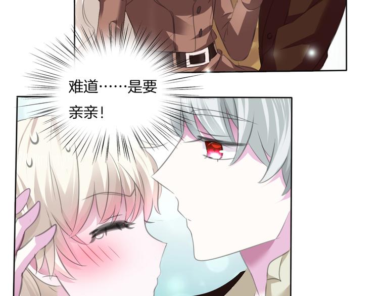一言不合就吸血韩漫全集-第54话  来自那个女人的阴影无删减无遮挡章节图片 