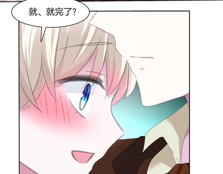 一言不合就吸血韩漫全集-第54话  来自那个女人的阴影无删减无遮挡章节图片 