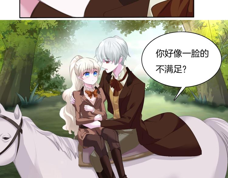 一言不合就吸血韩漫全集-第54话  来自那个女人的阴影无删减无遮挡章节图片 