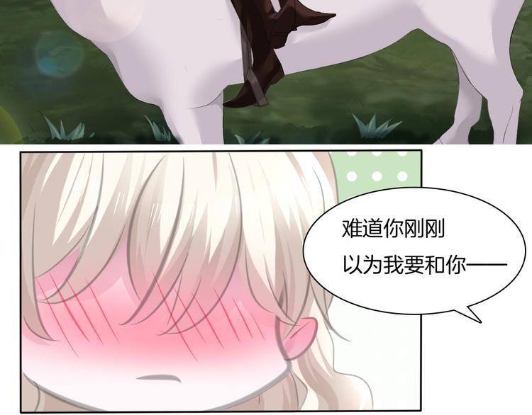 一言不合就吸血韩漫全集-第54话  来自那个女人的阴影无删减无遮挡章节图片 