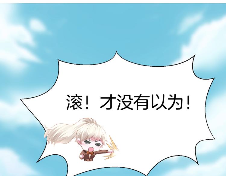 一言不合就吸血韩漫全集-第54话  来自那个女人的阴影无删减无遮挡章节图片 