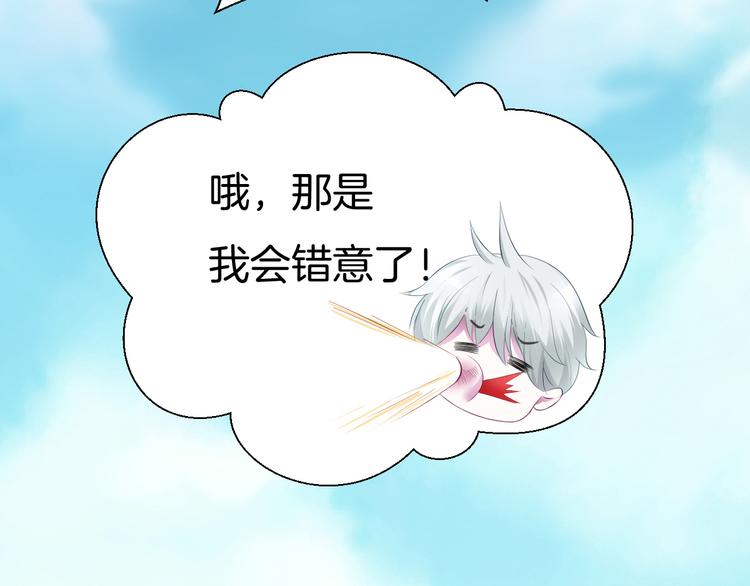 一言不合就吸血韩漫全集-第54话  来自那个女人的阴影无删减无遮挡章节图片 