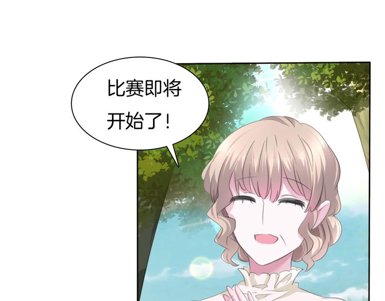 一言不合就吸血韩漫全集-第54话  来自那个女人的阴影无删减无遮挡章节图片 