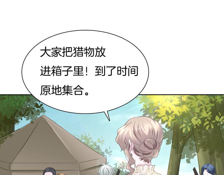一言不合就吸血韩漫全集-第54话  来自那个女人的阴影无删减无遮挡章节图片 