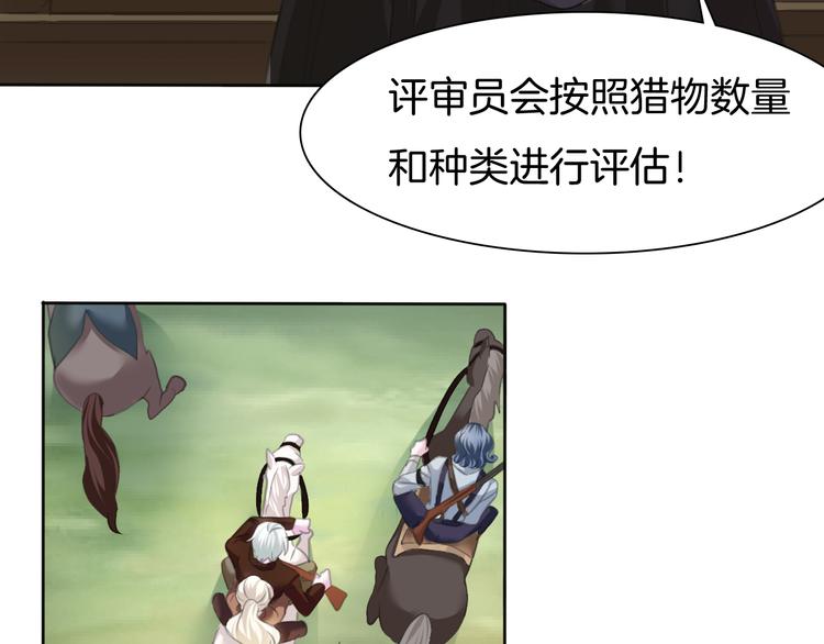 一言不合就吸血韩漫全集-第54话  来自那个女人的阴影无删减无遮挡章节图片 
