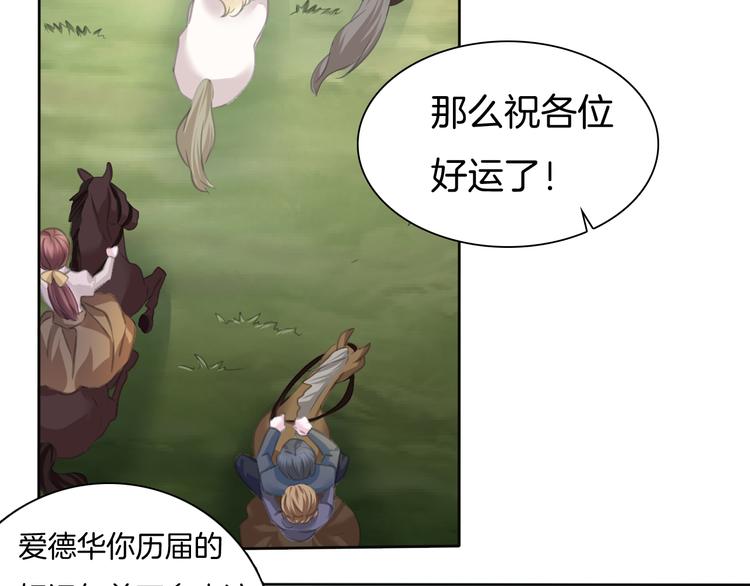 一言不合就吸血韩漫全集-第54话  来自那个女人的阴影无删减无遮挡章节图片 