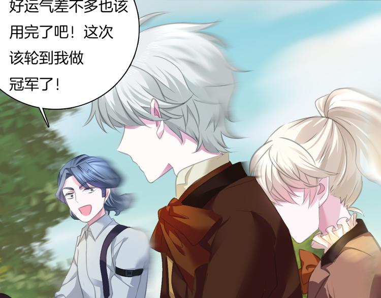 一言不合就吸血韩漫全集-第54话  来自那个女人的阴影无删减无遮挡章节图片 