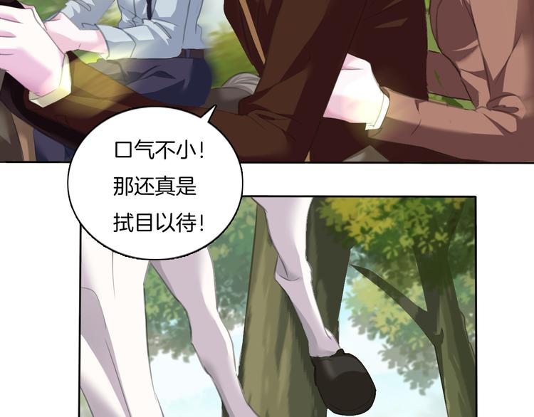 一言不合就吸血韩漫全集-第54话  来自那个女人的阴影无删减无遮挡章节图片 