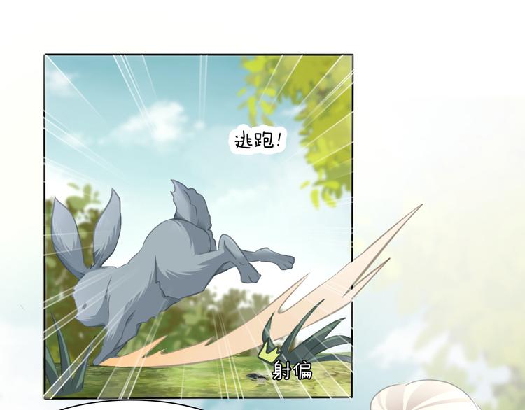 一言不合就吸血韩漫全集-第54话  来自那个女人的阴影无删减无遮挡章节图片 