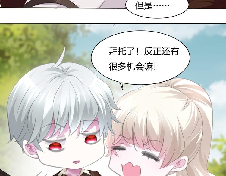 一言不合就吸血韩漫全集-第54话  来自那个女人的阴影无删减无遮挡章节图片 