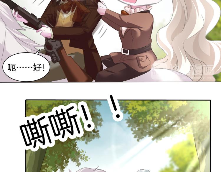 一言不合就吸血韩漫全集-第54话  来自那个女人的阴影无删减无遮挡章节图片 