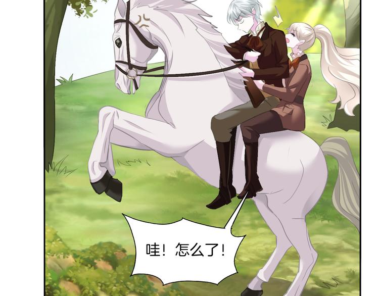 一言不合就吸血韩漫全集-第54话  来自那个女人的阴影无删减无遮挡章节图片 