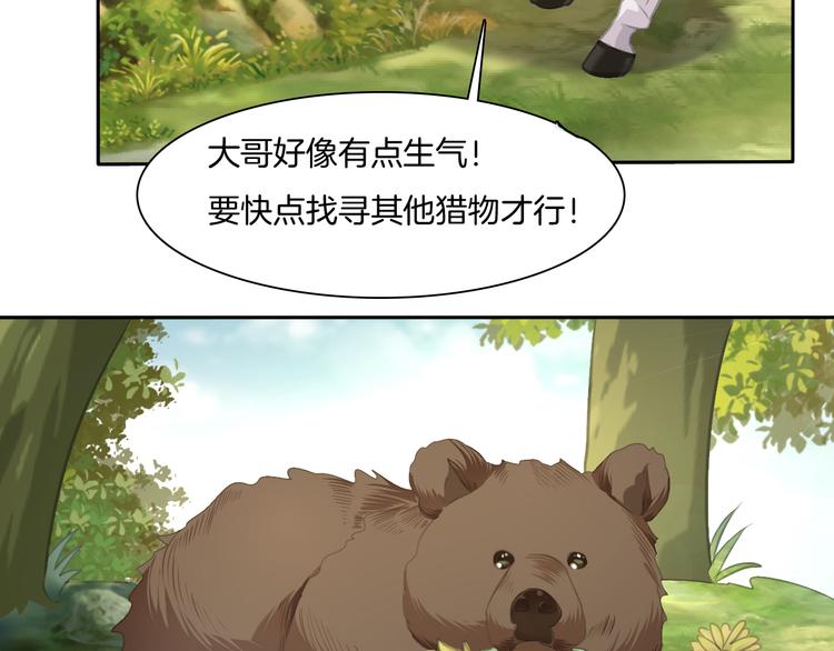 一言不合就吸血韩漫全集-第54话  来自那个女人的阴影无删减无遮挡章节图片 