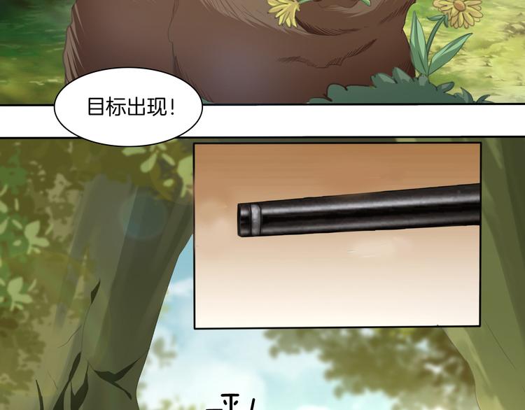 一言不合就吸血韩漫全集-第54话  来自那个女人的阴影无删减无遮挡章节图片 