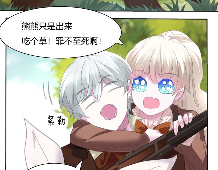 一言不合就吸血韩漫全集-第54话  来自那个女人的阴影无删减无遮挡章节图片 