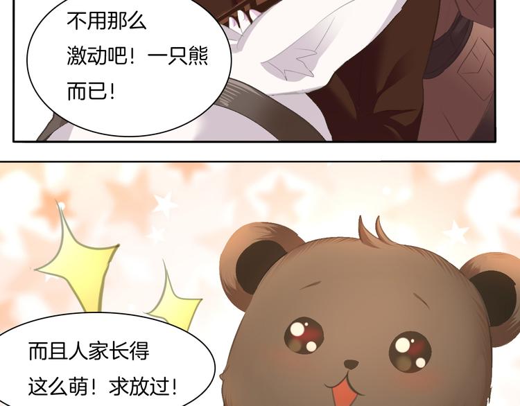 一言不合就吸血韩漫全集-第54话  来自那个女人的阴影无删减无遮挡章节图片 