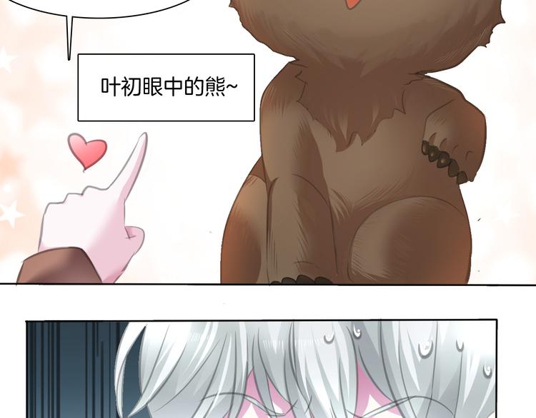 一言不合就吸血韩漫全集-第54话  来自那个女人的阴影无删减无遮挡章节图片 