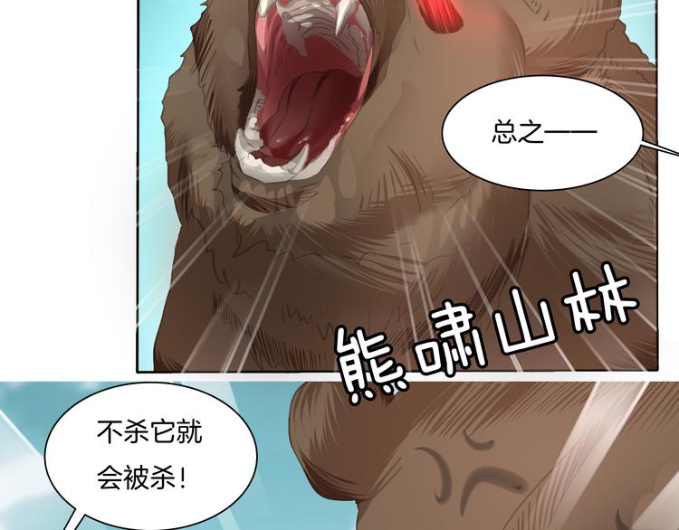 一言不合就吸血韩漫全集-第54话  来自那个女人的阴影无删减无遮挡章节图片 