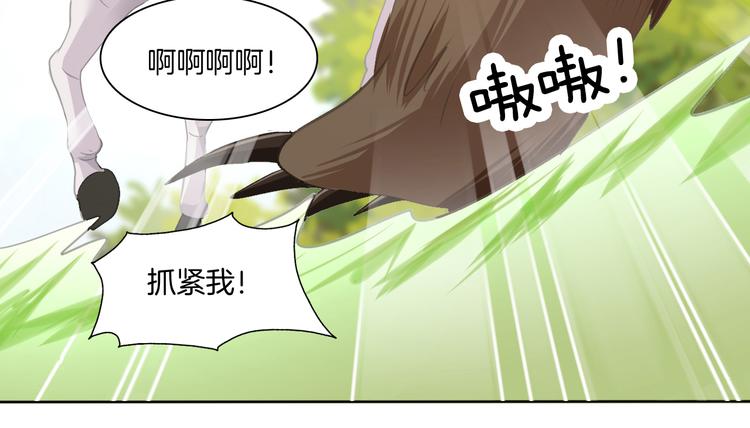 一言不合就吸血韩漫全集-第54话  来自那个女人的阴影无删减无遮挡章节图片 