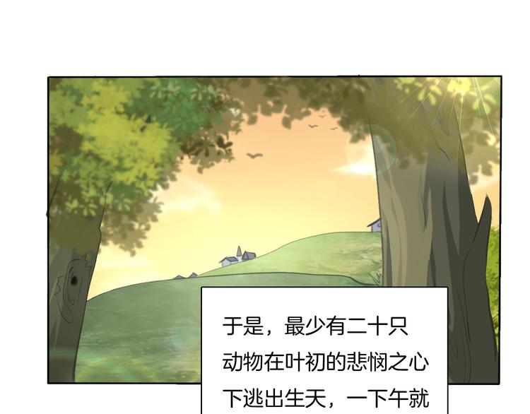 一言不合就吸血韩漫全集-第54话  来自那个女人的阴影无删减无遮挡章节图片 