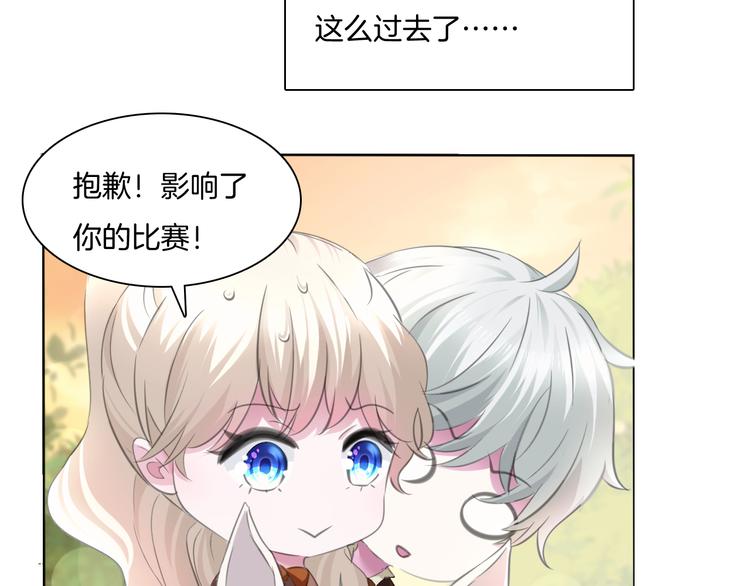 一言不合就吸血韩漫全集-第54话  来自那个女人的阴影无删减无遮挡章节图片 