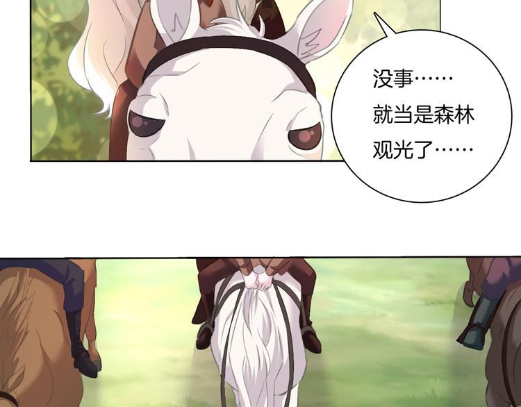 一言不合就吸血韩漫全集-第54话  来自那个女人的阴影无删减无遮挡章节图片 