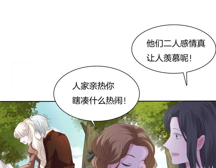 一言不合就吸血韩漫全集-第54话  来自那个女人的阴影无删减无遮挡章节图片 