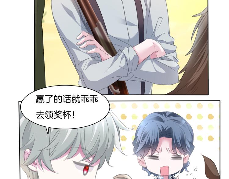 一言不合就吸血韩漫全集-第54话  来自那个女人的阴影无删减无遮挡章节图片 