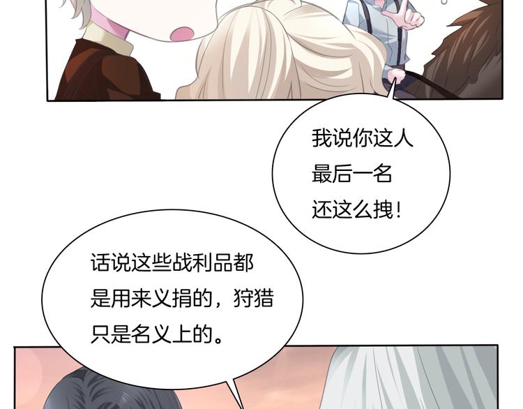 一言不合就吸血韩漫全集-第54话  来自那个女人的阴影无删减无遮挡章节图片 