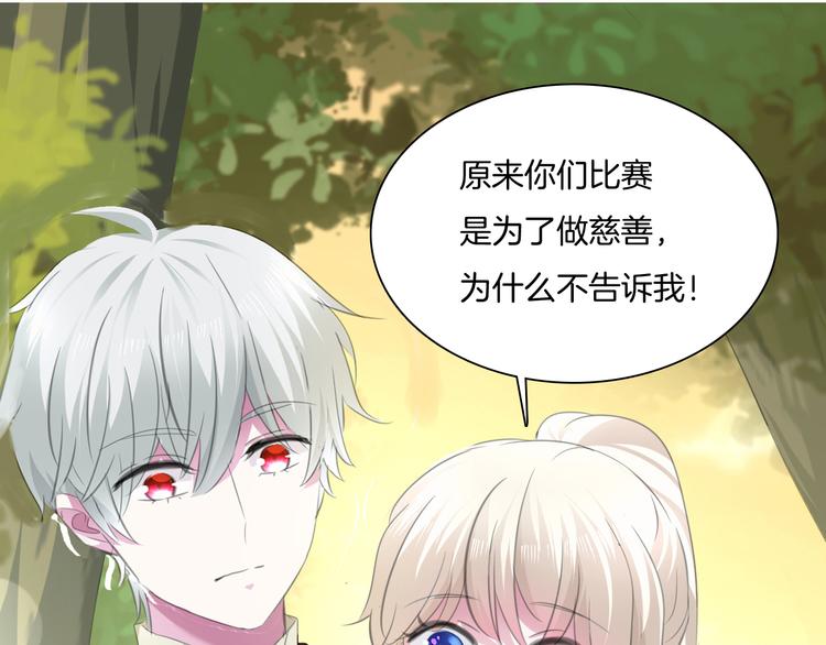 一言不合就吸血韩漫全集-第54话  来自那个女人的阴影无删减无遮挡章节图片 