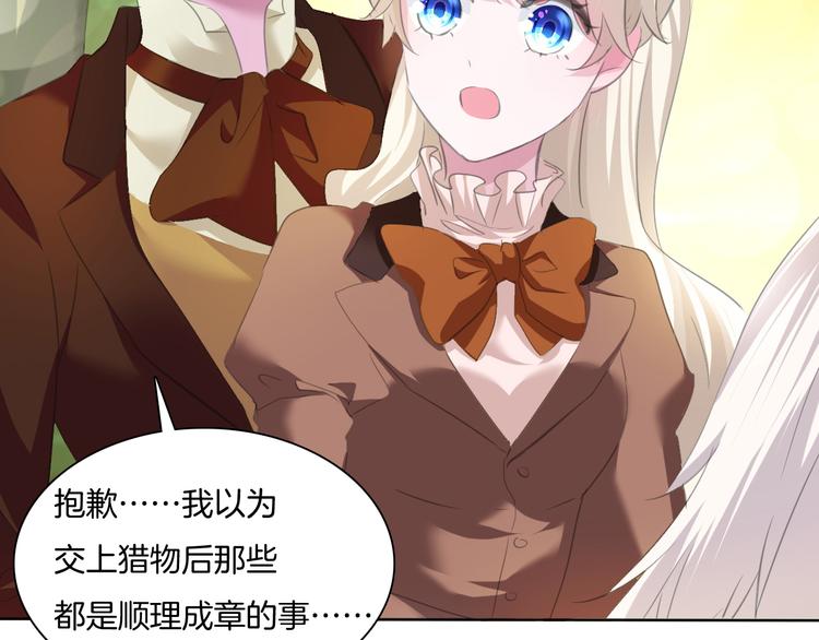 一言不合就吸血韩漫全集-第54话  来自那个女人的阴影无删减无遮挡章节图片 