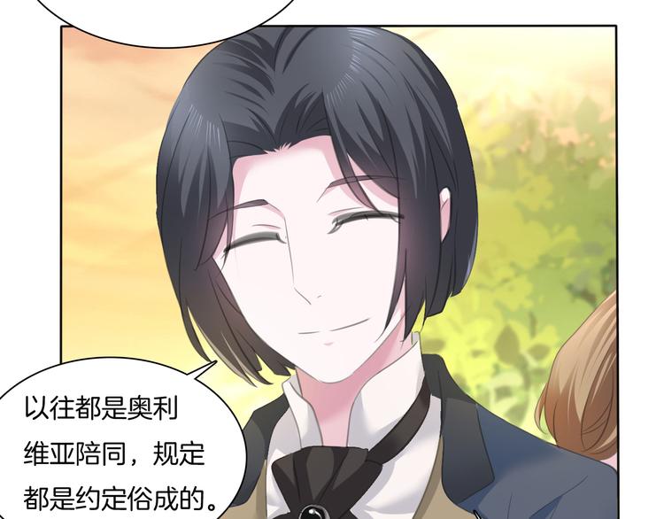 一言不合就吸血韩漫全集-第54话  来自那个女人的阴影无删减无遮挡章节图片 