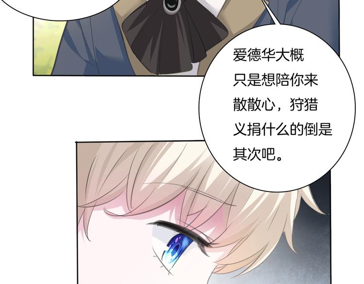 一言不合就吸血韩漫全集-第54话  来自那个女人的阴影无删减无遮挡章节图片 