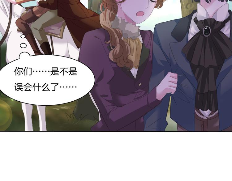 一言不合就吸血韩漫全集-第54话  来自那个女人的阴影无删减无遮挡章节图片 