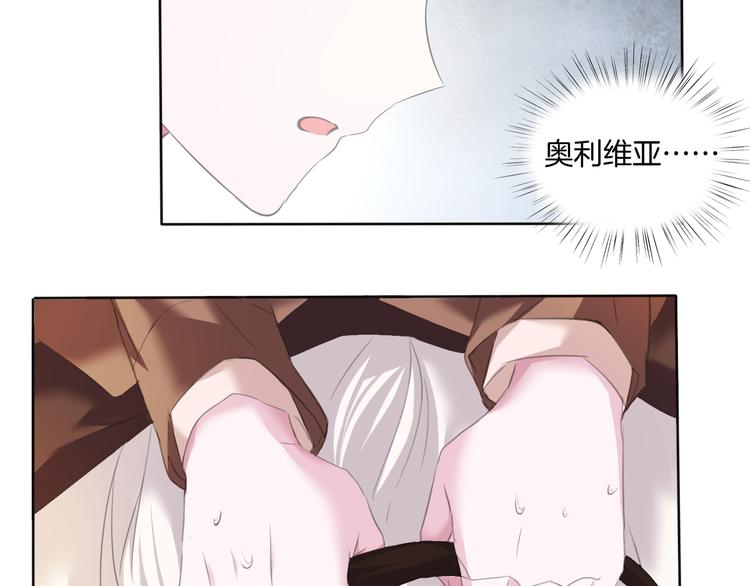 一言不合就吸血韩漫全集-第54话  来自那个女人的阴影无删减无遮挡章节图片 