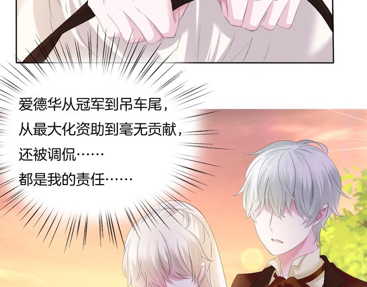 一言不合就吸血韩漫全集-第54话  来自那个女人的阴影无删减无遮挡章节图片 