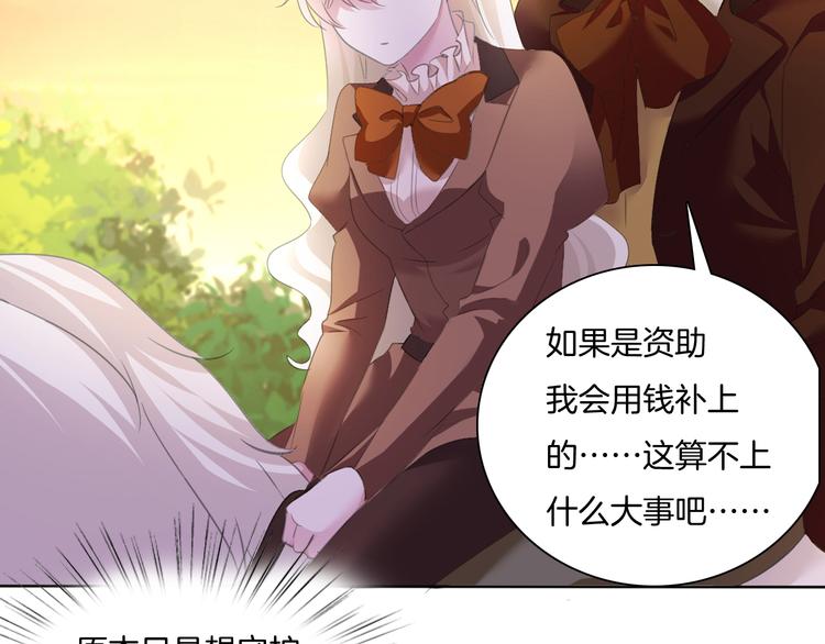 一言不合就吸血韩漫全集-第54话  来自那个女人的阴影无删减无遮挡章节图片 