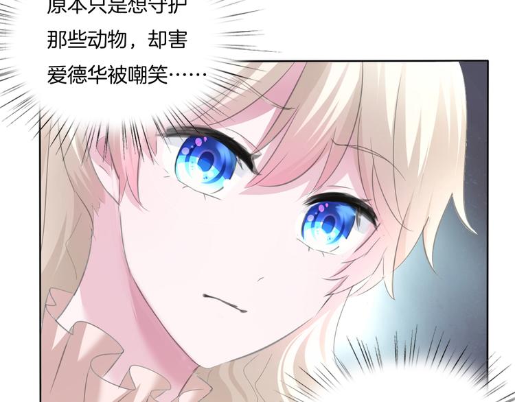 一言不合就吸血韩漫全集-第54话  来自那个女人的阴影无删减无遮挡章节图片 