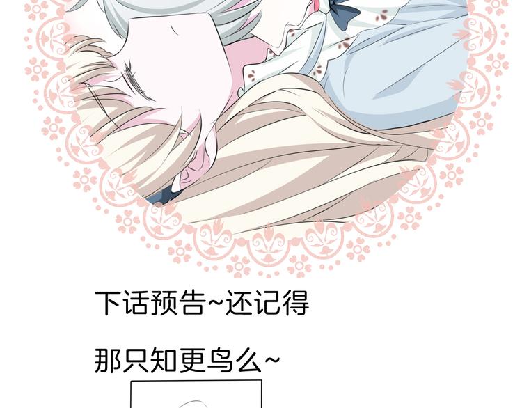 一言不合就吸血韩漫全集-第54话  来自那个女人的阴影无删减无遮挡章节图片 