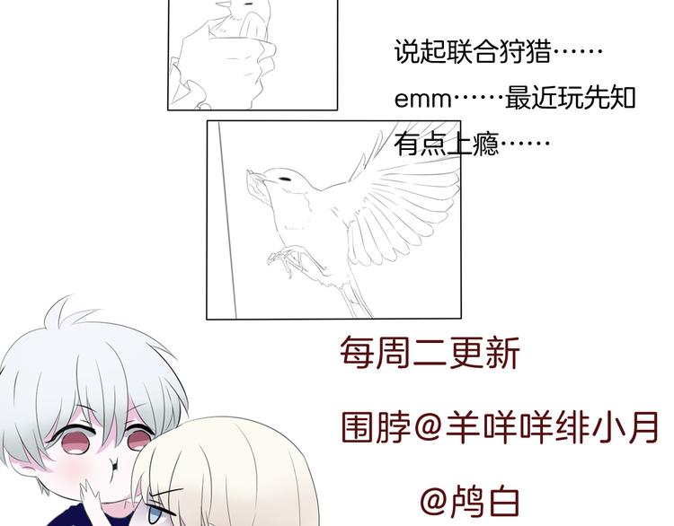 一言不合就吸血韩漫全集-第54话  来自那个女人的阴影无删减无遮挡章节图片 