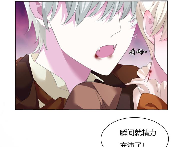 一言不合就吸血韩漫全集-第54话  来自那个女人的阴影无删减无遮挡章节图片 