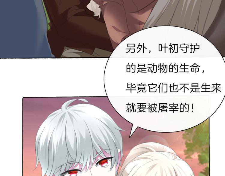 一言不合就吸血韩漫全集-第55话  哥哥狠心拆鸳鸯！无删减无遮挡章节图片 