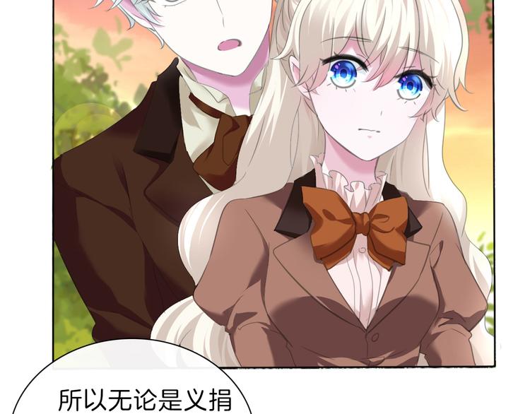 一言不合就吸血韩漫全集-第55话  哥哥狠心拆鸳鸯！无删减无遮挡章节图片 