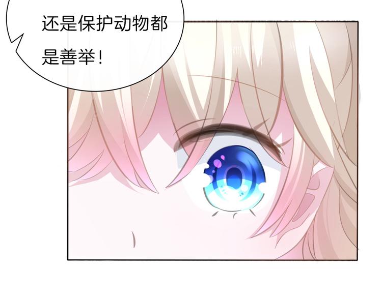 一言不合就吸血韩漫全集-第55话  哥哥狠心拆鸳鸯！无删减无遮挡章节图片 