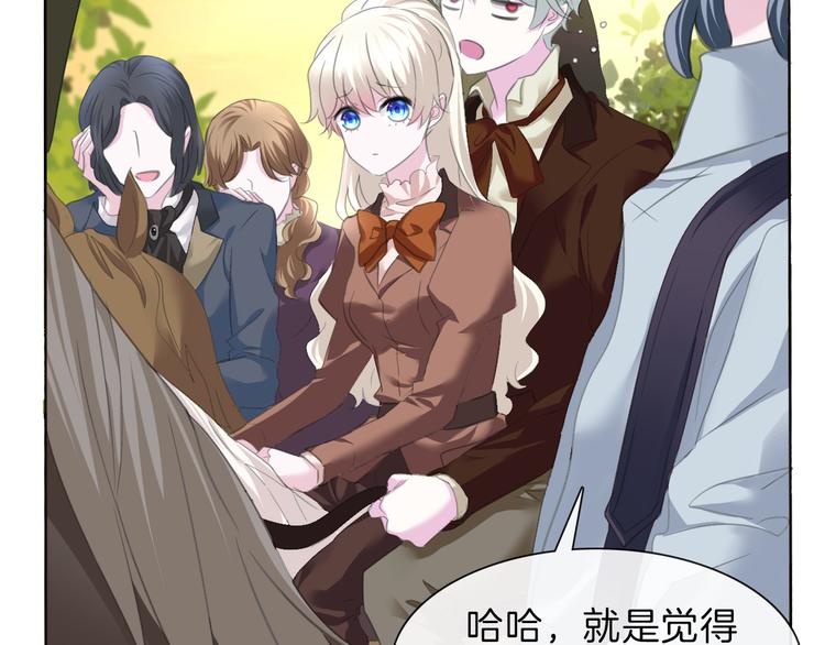 一言不合就吸血韩漫全集-第55话  哥哥狠心拆鸳鸯！无删减无遮挡章节图片 
