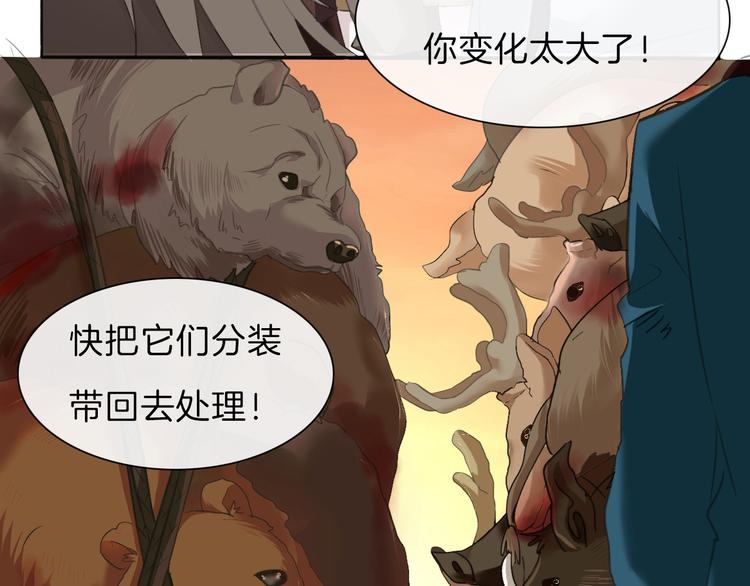 一言不合就吸血韩漫全集-第55话  哥哥狠心拆鸳鸯！无删减无遮挡章节图片 