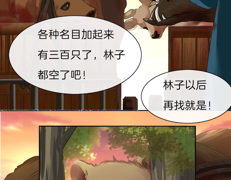 一言不合就吸血韩漫全集-第55话  哥哥狠心拆鸳鸯！无删减无遮挡章节图片 