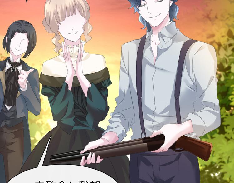 一言不合就吸血韩漫全集-第55话  哥哥狠心拆鸳鸯！无删减无遮挡章节图片 