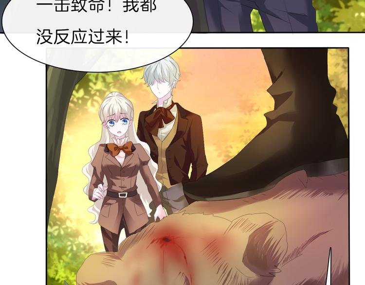 一言不合就吸血韩漫全集-第55话  哥哥狠心拆鸳鸯！无删减无遮挡章节图片 