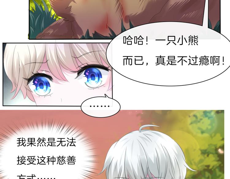 一言不合就吸血韩漫全集-第55话  哥哥狠心拆鸳鸯！无删减无遮挡章节图片 